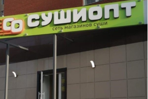 Магазин в г. Уфа, ул. Транспортная, 46