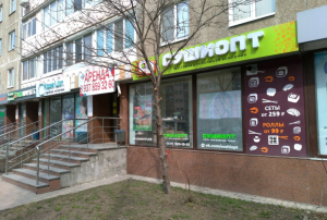 Магазин в г. Уфа, ул. Бикбая, 21